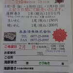 海音里本舗 - 注文書