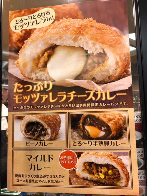 ノーマルが一番 By ヤマサ 咖喱 カレーパン 天馬 サカエチカ店 カリーアンドカレーパンテンマ 栄 名古屋 カレーライス 食べログ