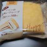 ファミリーマート - プリンがクレープで包んであります。