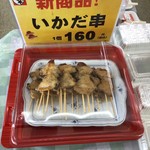 ハセガワストア - 料理写真: