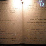 エノテカ・オルモ・デル・カウカソ - 夕方に撮ったお昼のメニュー