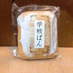 とき田   - 料理写真:学校パン