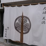 Menyatokugawayoshinari - 