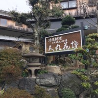 人丸花壇 - 外観