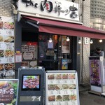 the 肉丼の店 - 