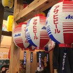 大衆昭和居酒屋 関内の夕焼け一番星 関内酒場 - 