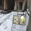 生パスタ専門店 フライドグリーントマト 生パスタ専門店 フライドグリーントマト