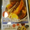 えびのや 斑鳩店