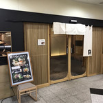 鶏料理専門店 とりかく - お店の入り口  写真