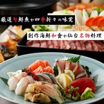 プライベート個室×旬菜居酒屋　魚々ろ 仙台一番町店