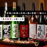 プライベート個室×旬菜居酒屋　魚々ろ 仙台一番町店