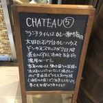 シャトーまるご - 