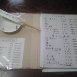 メインメニュー　単品はないがフレキシブルなようです。