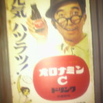 博多とんこつ 銀次郎 - お店の外に掲示されてます。