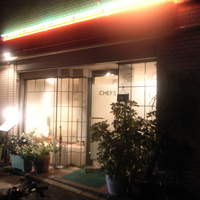 シェフス - 