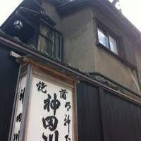 明神下 神田川 本店 - 