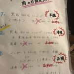 ステーキ＆ハンバーグ ひげ - 