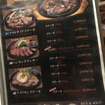 ステーキ＆ハンバーグ ひげ - 