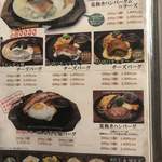 ステーキ＆ハンバーグ ひげ - 