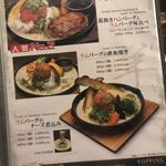 ステーキ＆ハンバーグ ひげ - 