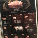 ステーキ＆ハンバーグ ひげ - 