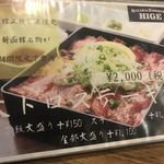 ステーキ＆ハンバーグ ひげ - 