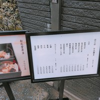 割烹 天ぷら 三太郎 - 