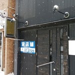 KAISEN DAINING BAR 凱 - 