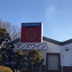 Manzu Wain Katsunuma Wainari - 