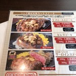 いきなりステーキ - 