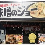 濃厚味噌ラーメンジム 味噌のジョー - 