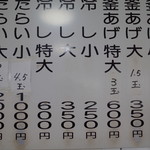 釜あげうどん 長田 in 香の香 - 