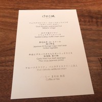 けやき坂 - 