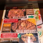 いきなりステーキ - お昼のランチメニュー
