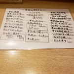 海鮮炭焼処とら太 - メニュー