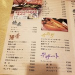 海鮮炭焼処とら太 - メニュー