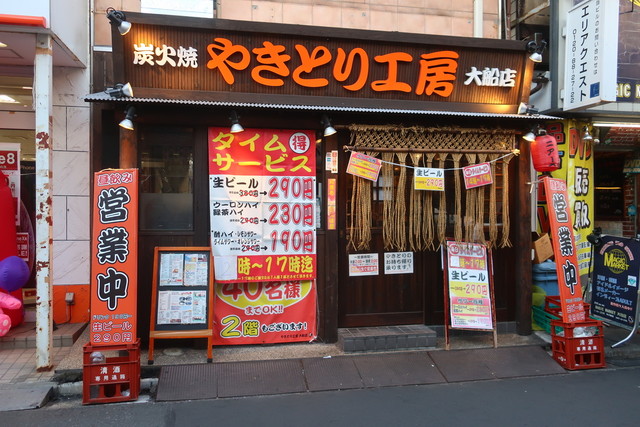 やきとり工房 大船店 大船 居酒屋 ネット予約可 食べログ やきとり工房 大船店 大船 居酒屋 ネット予約可 食べログ