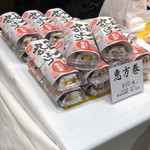 すし善 蕾亭 MARUYAMA CLASS - 