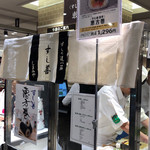 すし善 蕾亭 MARUYAMA CLASS - 