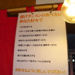 特別岐阜タンメン - 