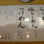 山崎麺二郎 - 店内メニュー1