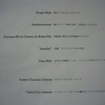 カンテサンス - 2010