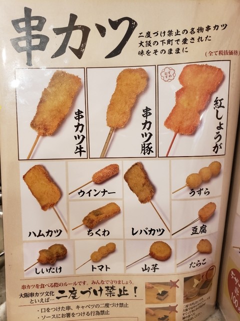 串揚げが気軽にいっぱい食べれます By Sasuke 串カツ田中 御器所店 御器所 串揚げ 串かつ 食べログ 串揚げが気軽にいっぱい食べれます By Sasuke 串カツ田中 御器所店 御器所 串揚げ 串かつ 食べログ