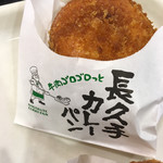 石窯パン工房　アヴァンセ - 