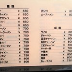 一寛 - 麺・飯メニュー