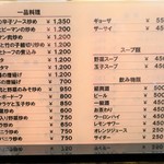 一寛 - 一品料理メニュー