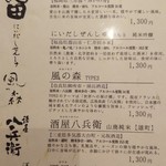 すし 喜邑 - ドリンク