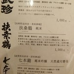 すし 喜邑 - ドリンク