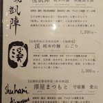 すし 喜邑 - ドリンク