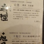 すし 喜邑 - ドリンク